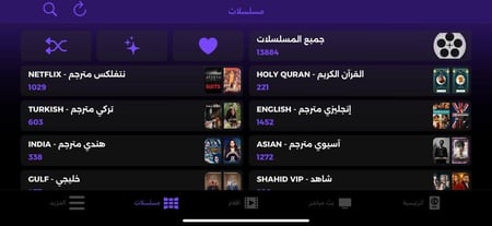 اشتراك تطبيق S Player
