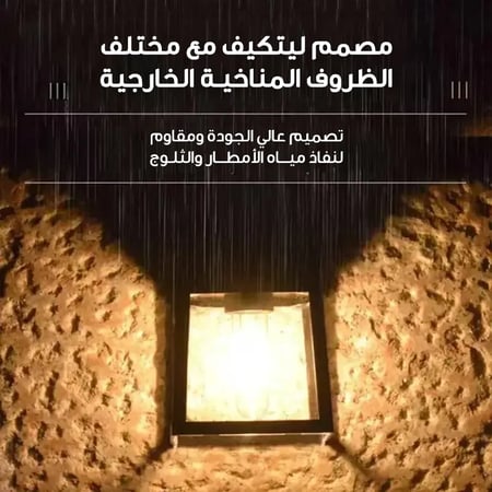 مصباح حائط شمسي بمستشعر حركة – 3 أوضاع إضاءة | متجر الجيل الأخضر