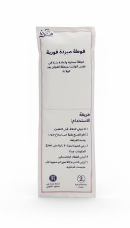 فوطة مبردة