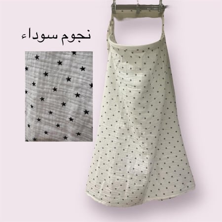غطاء رضاعة قطن