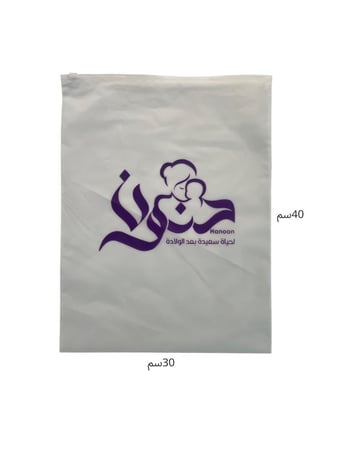 كيس تنظيم لشنطة المستشفى