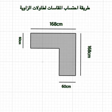 طاولة ناز -  table Naz