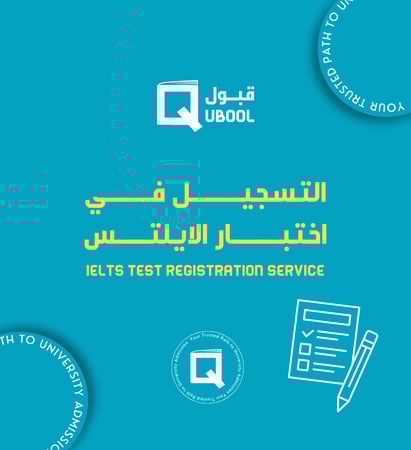 خدمة التسجيل في اختبار الآيلتس /  IELTS Test Registration Service