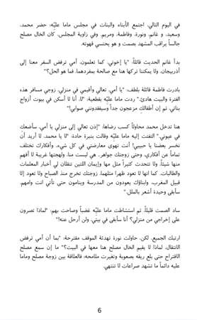 ماما علية و الخالة رضية