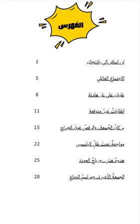 ماما علية و الخالة رضية