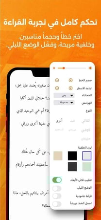 تطبيق أبجد، أكبر مكتبة إلكترونية عربية - اشتراك 3 أشهر