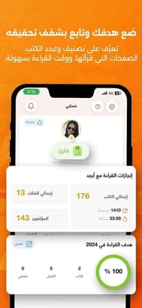 تطبيق أبجد، أكبر مكتبة إلكترونية عربية - اشتراك 3 أشهر (كود تفعيل)