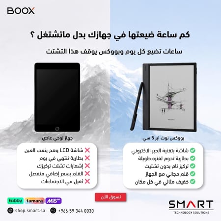بووكس نوت اير5 سي جديد 6GB 64GB جهاز لوحي بشاشة حبر إلكتروني ملون | BOOX Note Air5 C