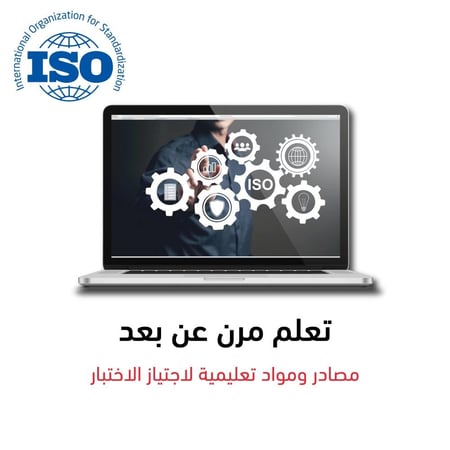 دورة الآيزو مع شهادة احترافية مقدمة من PECB | ISO Training and certification