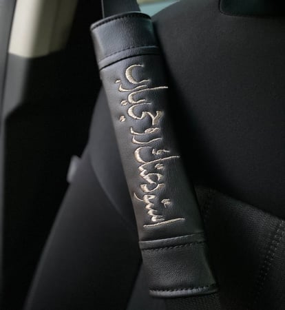 مسكات حزام الأمان ( حسب الطلب )