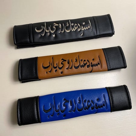 مسكات حزام الأمان ( حسب الطلب )