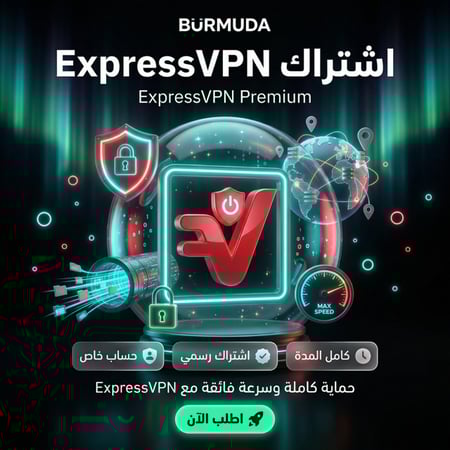 اشتراك ExpressVPN (شهرين) | حساب خاص | حماية مضاعفة ️