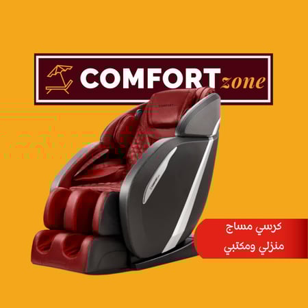 كرسي مساج فاخر أحمر ( منزلي أو مكتبي ) أحمر