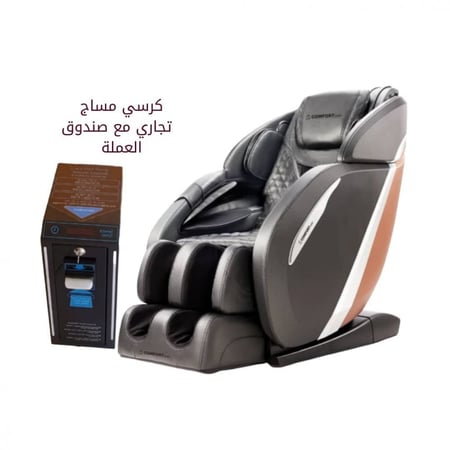 كرسي  ذاتي أسود ( تجاري )  مع صندوق العملة