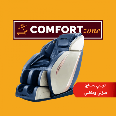 كرسي مساج فاخر  أزرق ( منزلي أو مكتبي ) كحلي مع ابيض