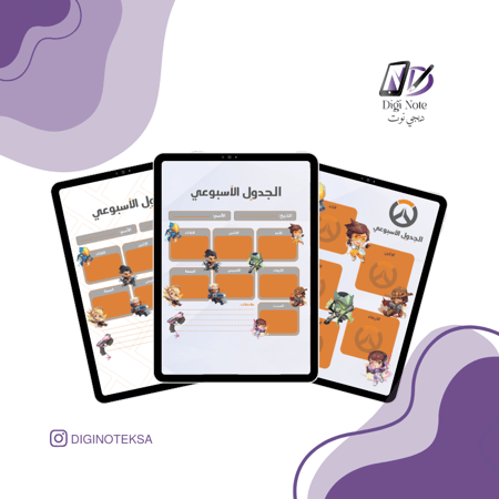 منظمات رقمية أوفر واتش - ثلاثة أشكال متنوعة