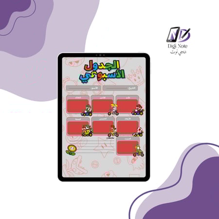 منظمات رقمية سوبر ماريو - ثلاثة أشكال متنوعة