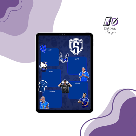 منظمات رقمية الهلال - ثلاثة أشكال متنوعة