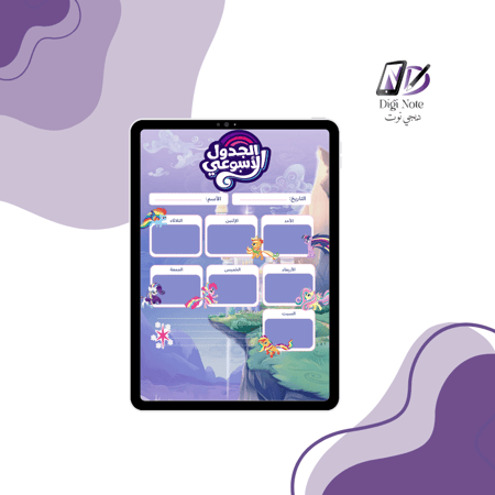 منظمات ماي ليتل بوني - ثلاثة أشكال متنوعة