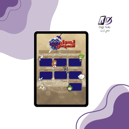 منظمات رقمية زيلدا - ثلاثة أشكال متنوعة