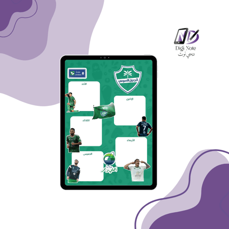 منظمات رقمية الأهلي - ثلاثة أشكال متنوعة