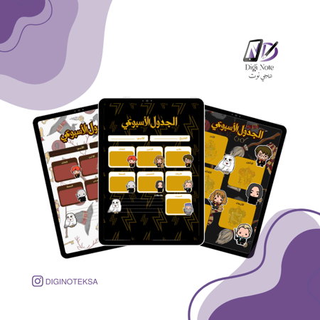 منظمات هاري بوتر - ثلاثة أشكال متنوعة