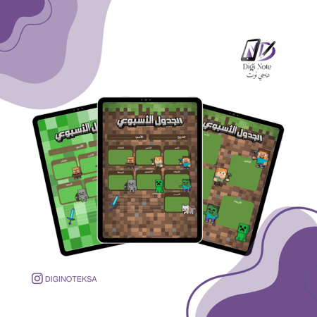 منظمات رقمية ماين كرافت - ثلاثة أشكال متنوعة