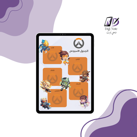 منظمات رقمية أوفر واتش - ثلاثة أشكال متنوعة