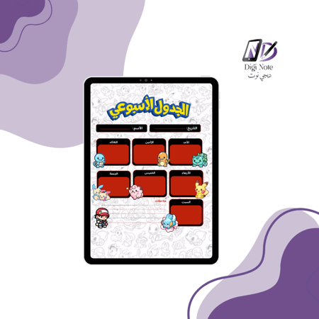 منظمات بوكيمون - ثلاثة أشكال متنوعة