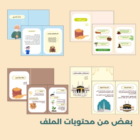 جميع مطويات لغتي للصف الثاني الابتدائي - الفصل الاول