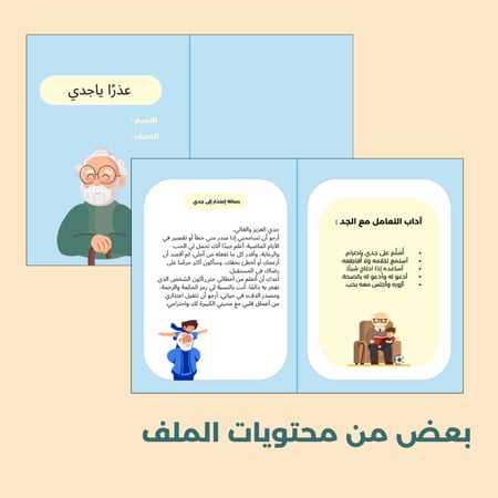 جميع مطويات لغتي للصف الثاني الابتدائي - الفصل الاول