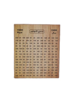 حصالة التحدي الخشبية – ادّخر بذكاء واستمتع بالتحدي