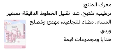 بوكس إشراقة البشرة من زهرة الساكورا ., مواد طبيعيه 100% وأحذروا التقليد  ،، بوكس من 6  قطع . قابل للاسترجاع وتوصيل سريع