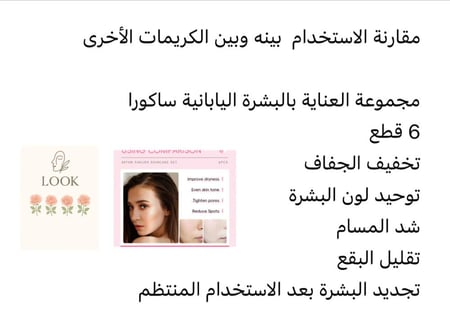 بوكس إشراقة البشرة من زهرة الساكورا ., مواد طبيعيه 100% وأحذروا التقليد  ،، بوكس من 6  قطع . قابل للاسترجاع وتوصيل سريع