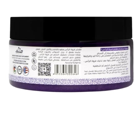 مقشر فروة الرأس أوبلوس – بزيت الروزماري واللافندر (200 مل)  توصيل سريع