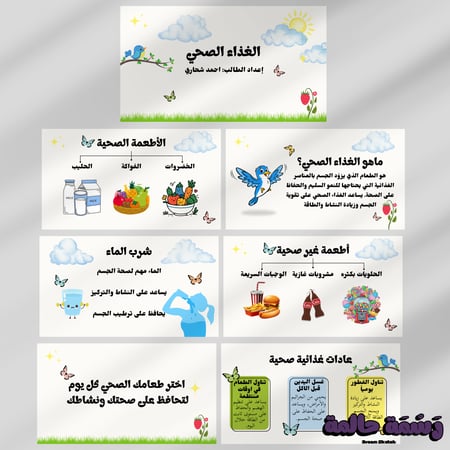 عرض تقديمي قابل للتعديل