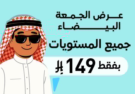 عرض جميع المستويات