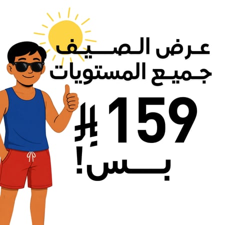 عرض جميع المستويات