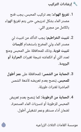 محبس كهربائي 3 بوصة 24AC