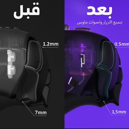 يد تحكم بلايستيشن 5 جديدة سوبر ستار كلكات ماوس + ازرار خلفية + قيرين كهرومغناطيسى TMR