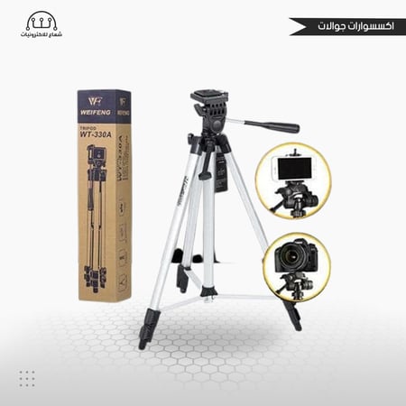 حامل ثلاثي القوائم محمول