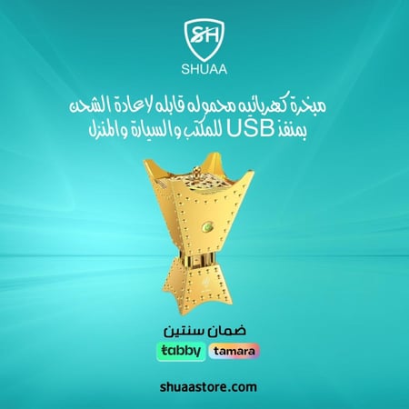 مبخرة كهربائية محمولة قابلة لاعادة الشحن بمنفذ USB وموزع روائح للمنزل والمكتب