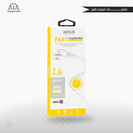 كيبل شحن ونقل بيانات ديجت بلس