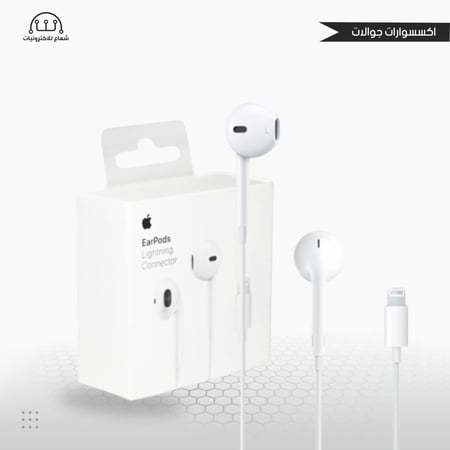سماعة ايفون