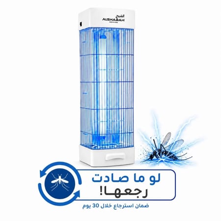 الشبح الاصلي جهاز الذكي لقتل البعوض بمصباح صاعق كهربائي 3800 فولت مع ضوء UV بقوة 22-25 واط – قاتل الحشرات الطائرة