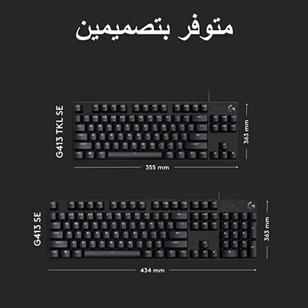 كيبورد ميكانيكية للالعاب من لوجيتك، G413