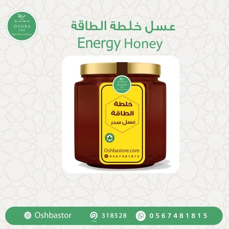 عسل سدر خلطة الطاقة عسل المتزوجين عسل القوة عسل الطاقة Energy Honey