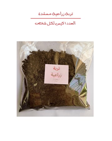 تلوين مركن نبتتك مع الزراعة- Paint and plant