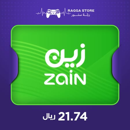 شحن زين 21.74 ريال