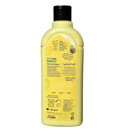 بلسم زيت الزيتون والنعناع      Olive fruit & Spearmint Conditioner